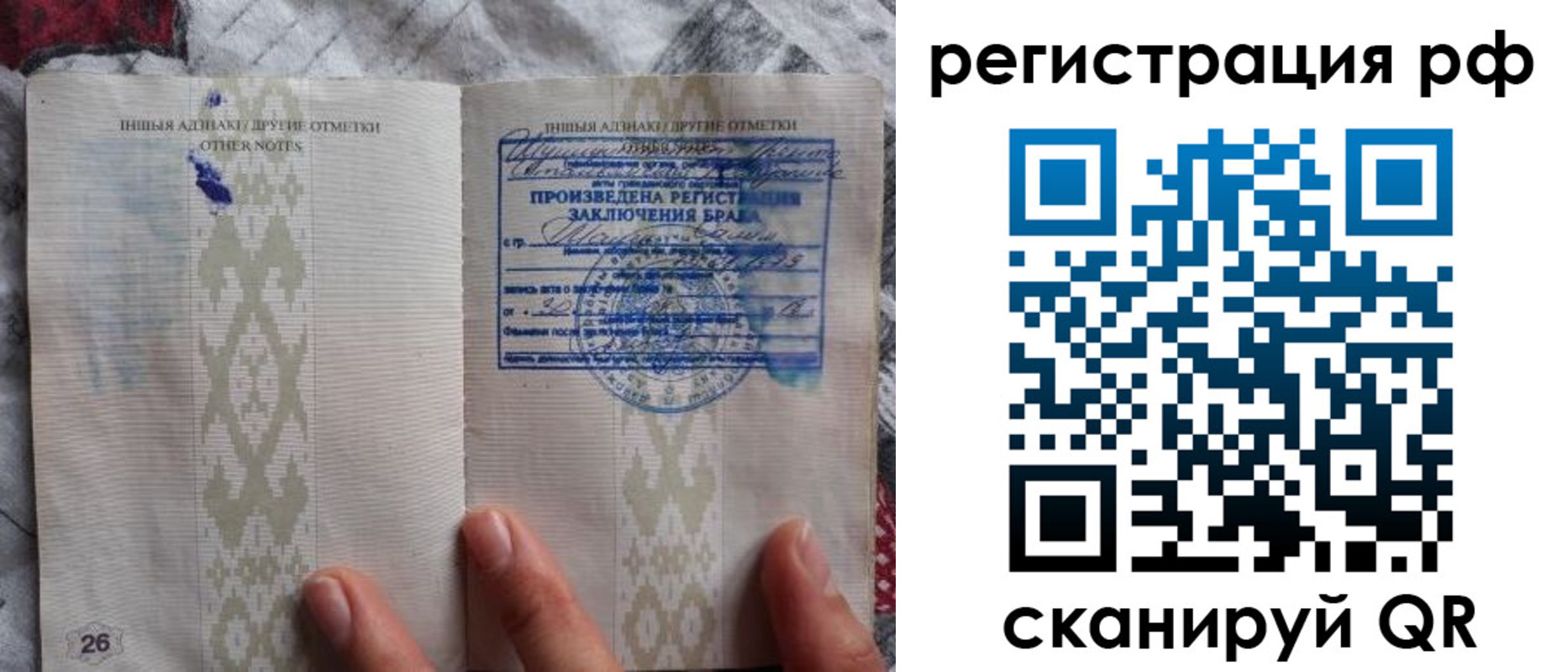 прописка ребенка в Саратове