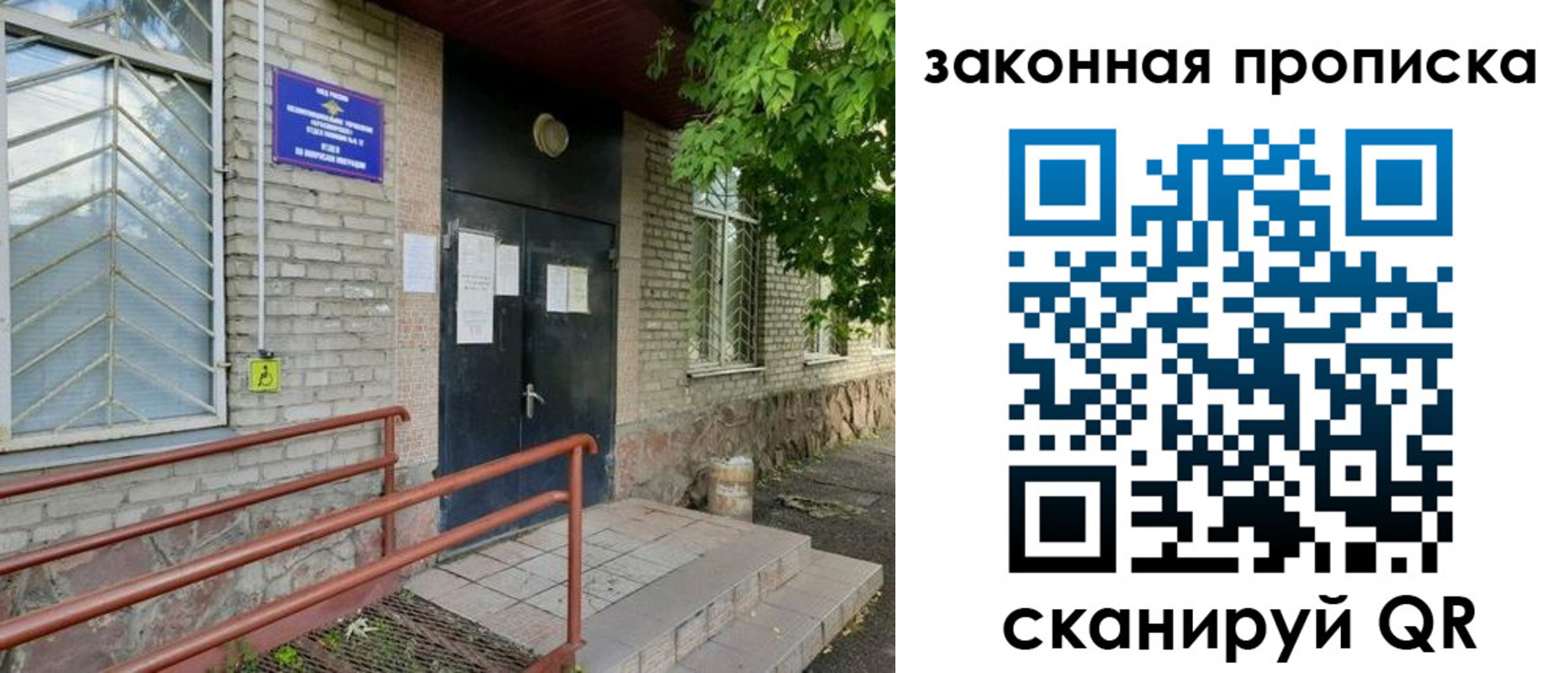 прописка для школы в Саратове