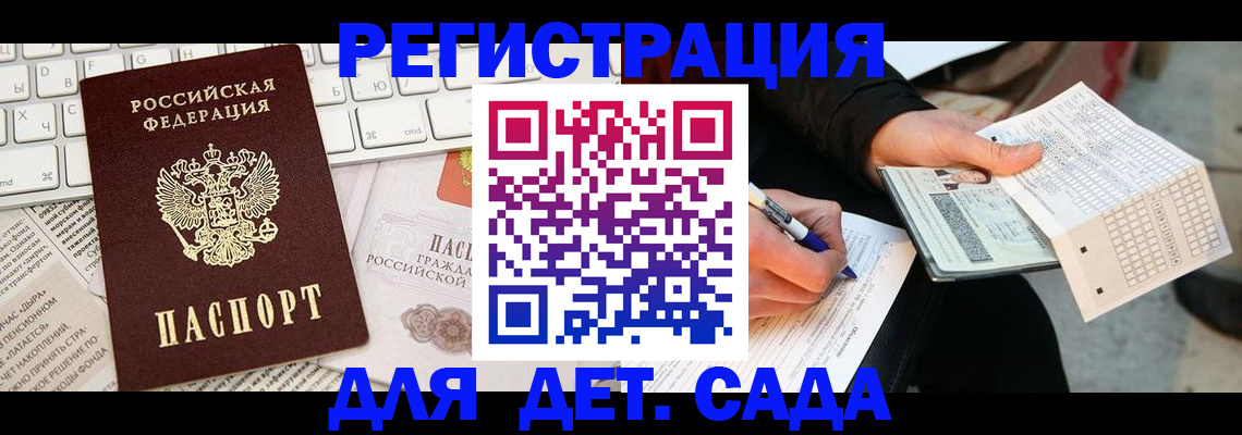 временная регистрация адрес в Саратове