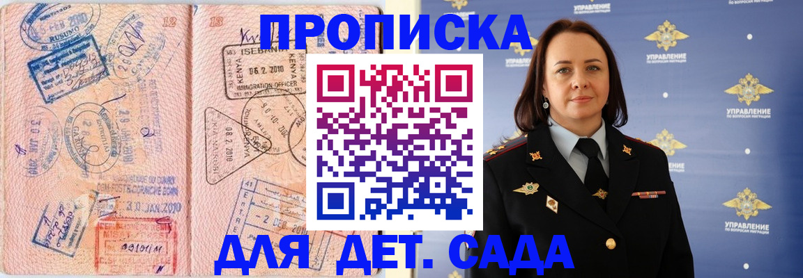 регистрация в Саратове