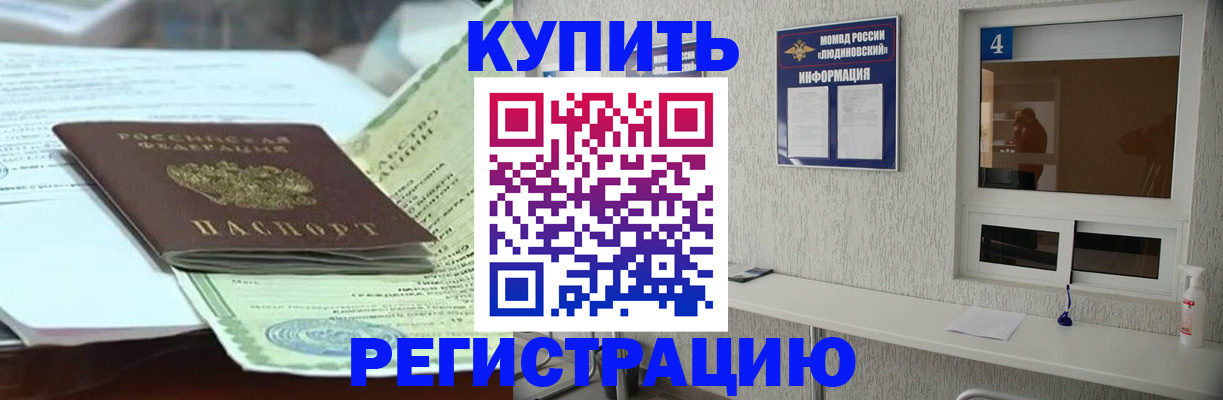 прописка поиск в Саратове