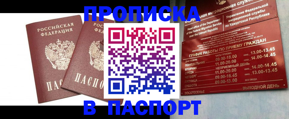 регистрация для дет. сада в Саратове