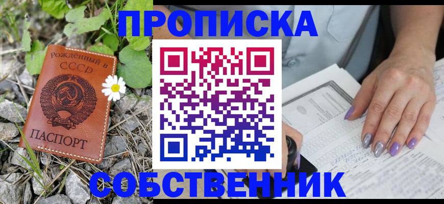 прописка поиск в Саратове