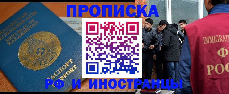 прописка для школы в Саратове