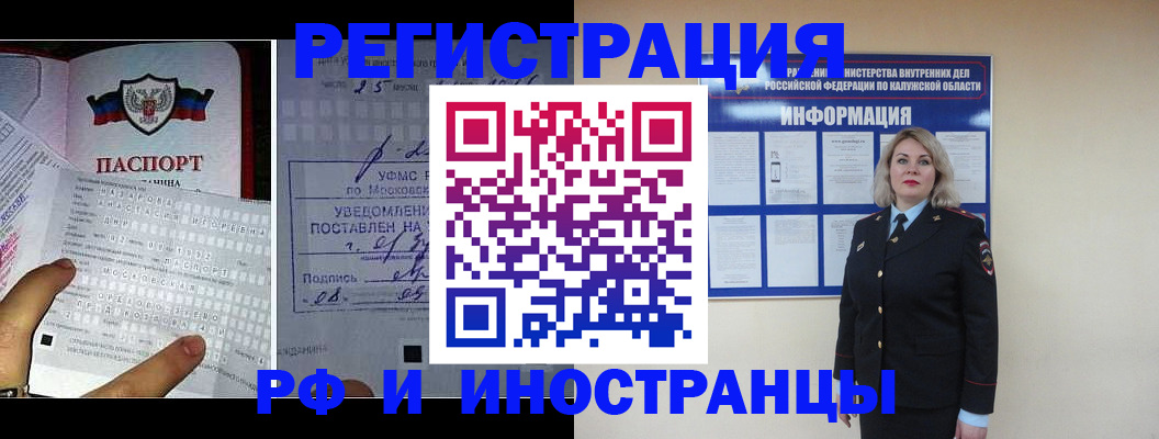 временная регистрация в Саратове