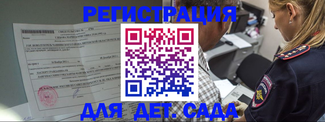 временная регистрация адрес в Саратове