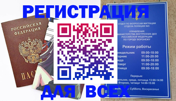 регистрация в Саратове