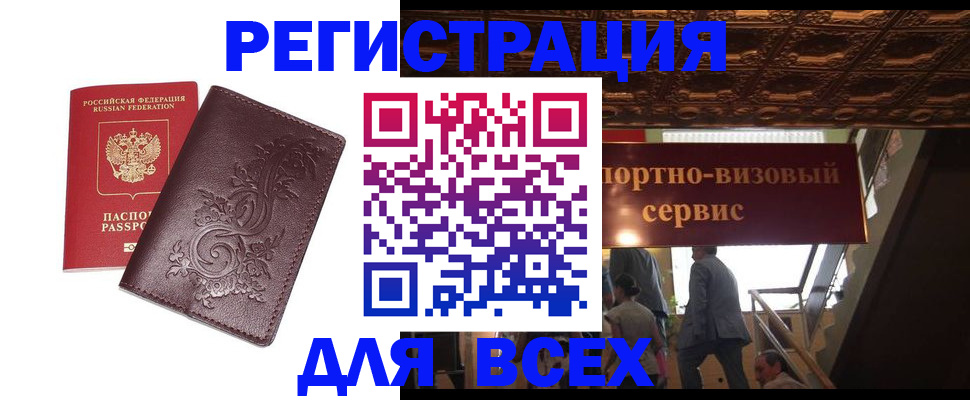 прописка для военкомата в Саратове