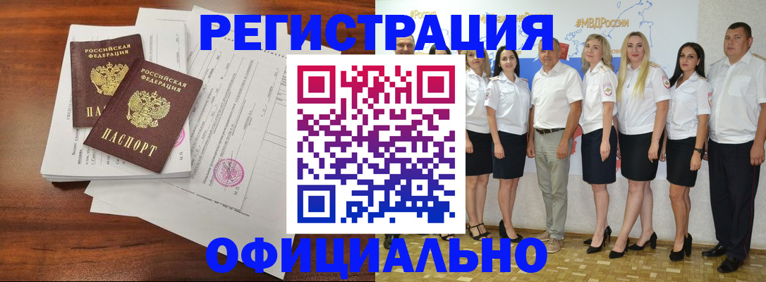 временная регистрация надежно в Саратове