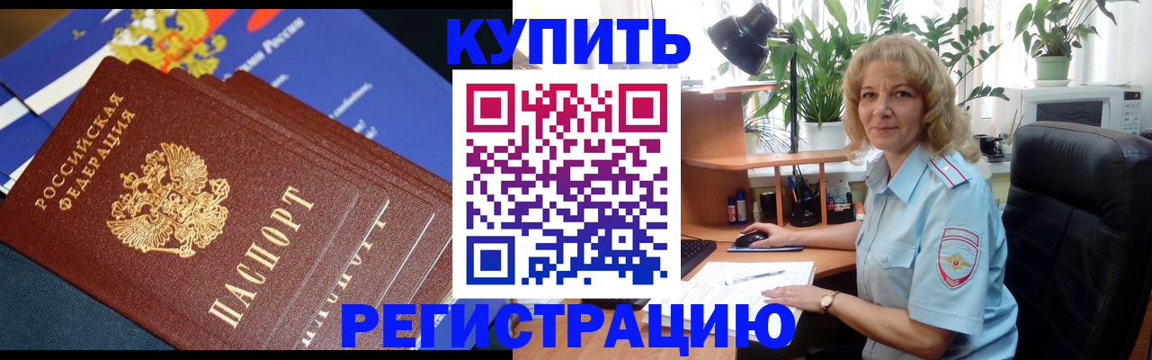 прописка в квартире в Саратове